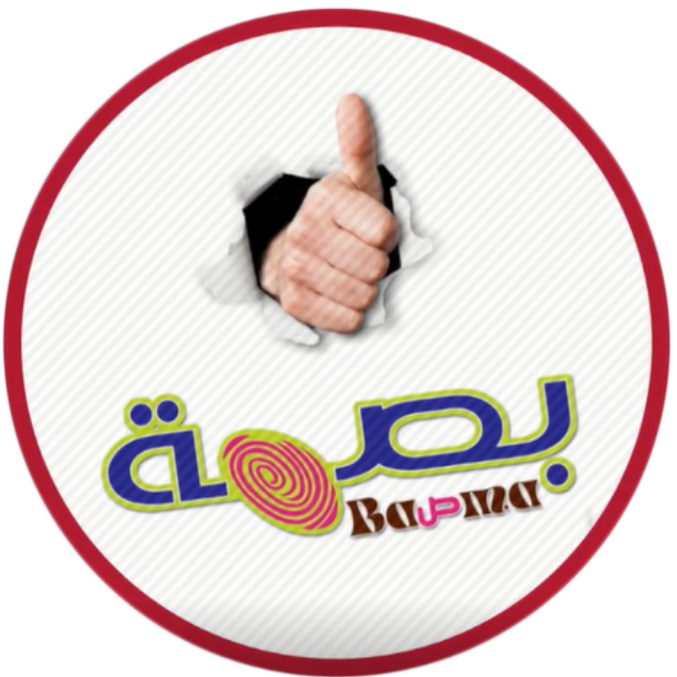 بصمة